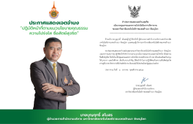 รูปภาพ : ผู้บริหารมทร.ล้านนา พิษณุโลก ประกาศเจตจำนงปฏิบัติหน้าที่ตามแนวนโยบายคุณธรรมและความโปร่งใส