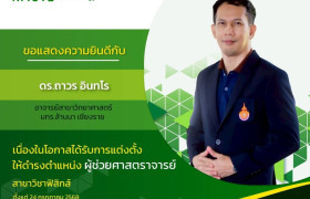 รูปภาพ : Congratulations ????????