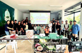 รูปภาพ : คณะวิทยาศาสตร์และเทคโนโลยีการเกษตร มหาวิทยาลัยเทคโนโลยีราชมงคลล้านนา ตาก  ถ่ายทอดเทคโนโลยีการแปรรูปผลิตภัณฑ์เมล็ดเสาวรสแผ่น ภายใต้โครงการวิจัย“การพัฒนาผลิตภัณฑ์เมล็ดเสาวรสแผ่นเพื่อเป็นอาหารสุขภาพ”