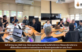 รูปภาพ : สวพ. จัดประชุมร่วมกับรองอธิการบดีฝ่ายวิชาการ วิจัยและบริการวิชาการ เพื่อขับเคลื่อนการบริหารงานและติดตามผลการดำเนินงานของหน่วยงาน