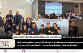 รูปภาพ : สวก. มทร.ล้านนา เข้าร่วมประชุมสัมมนาการกำกับติดตามแผนพัฒนาคุณภาพหน่วยงานภายใน ณ โรงแรมกรีนเลครีสอร์ท อำเภอเมืองเชียงใหม่ จังหวัดเชียงใหม่