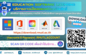 รูปภาพ : สวส.มทร.ล้านนา แนะนำบริการ : นักศึกษาใหม่ รหัส '' 69 '' ระบบดาวน์โหลดซอฟต์แวร์ลิขสิทธิ์ (เพื่อการเรียน การสอน การวิจัย)