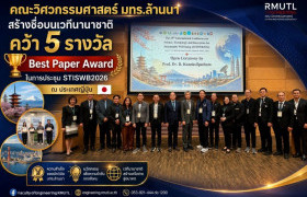 รูปภาพ : คณะวิศวกรรมศาสตร์ มทร.ล้านนา สร้างชื่อบนเวทีนานาชาติ คว้า 5 รางวัล Best Paper Award ในการประชุม STISWB2026 ณ ประเทศญี่ปุ่น