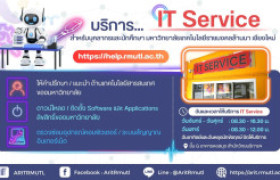 รูปภาพ : สวส.มทร.ล้านนา แนะนำบริการ : IT Service ศูนย์ให้คำปรึกษา / แนะนำบริการ ด้านเทคโนโลยีสารสนเทศ สำหรับอาจารย์ บุคลากร และนักศึกษา มทร.ล้านนา เชียงใหม่