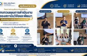 รูปภาพ : สวพ. มทร.ล้านนา สรุปผลการประชุมสัมมนาเชิงปฏิบัติการทบทวนแผนการดำเนินงาน มุ่งขับเคลื่อนกองทุนวิจัยและเตรียมความพร้อมสู่ปีงบประมาณ 2570
