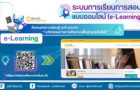 รูปภาพ :  สวส.มทร.ล้านนา แนะนำบริการ : ระบบการเรียน การสอน แบบออนไลน์ ของมหาวิทยาลัยเทคโนโลยีราชมงคลล้านนา