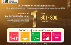 รูปภาพ : มทร.ล้านนา คว้าอันดับ 601-800 ของโลกในเวที THE Sustainability Impact Ratings 2026 ครองแชมป์อันดับ 1 กลุ่มราชมงคลทั่วประเทศ