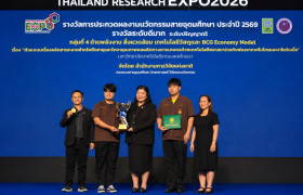 รูปภาพ : นักศึกษา มหาวิทยาลัยเทคโนโลยีราชมงคลล้านนา คว้าชัยเวทีระดับประเทศ กวาด 6 รางวัลใหญ่ THAILAND RESEARCH EXPO 2026
