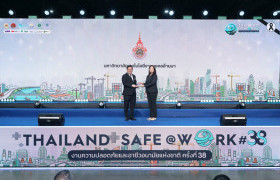 รูปภาพ : มทร.ล้านนา รับโล่ประกาศเกียรติคุณด้านความปลอดภัย พร้อมร่วมเวทีเสวนาระดับชาติ ขับเคลื่อนสังคมไทยสู่ความปลอดภัยอย่างยั่งยืน