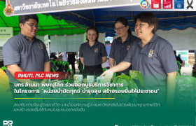 รูปภาพ : มทร.ล้านนา พิษณุโลก ร่วมออกบูธบริการวิชาการ ในโครงการ หน่วยบำบัดทุกข์ บำรุงสุข สร้างรอยยิ้มให้ประชาชน ประจำปี 2569