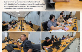 รูปภาพ : สำนักงานอธิการบดี มทร.ล้านนา จัดประชุมคณะกรรมการบริหารสำนักงานอธิการบดี ครั้งที่ 19 (6/2569) เดินหน้าพัฒนาบุคลากร ยกระดับระบบบริหารจัดการ และปรับปรุงภูมิทัศน์เพื่อการบริการที่มีประสิทธิภาพ