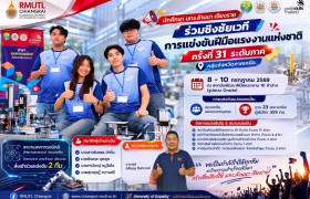 รูปภาพ : นักศึกษาคณะวิศวกรรมศาสตร์ มทร.ล้านนา เชียงราย เข้าร่วมชิงชัยเวทีการแข่งขัน ฝีมือแรงงานแห่งชาติ ครั้งที่ 31 ระดับภาค กลุ่มจังหวัดภาคเหนือ (WorldSkills Thailand 2026 Regional Competition)