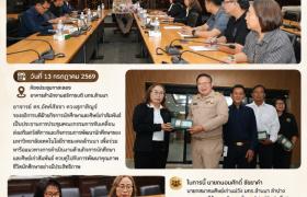 รูปภาพ : สมาคมศิษย์เก่าแม่วัง มทร.ล้านนา ลำปาง ร่วมขับเคลื่อนการพัฒนานักศึกษา พร้อมสานพลังเครือข่ายศิษย์เก่า