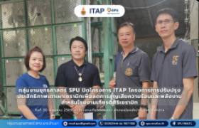 รูปภาพ : กลุ่มงานยุทธศาสตร์ SPU ปิดโครงการ ITAP โครงการการปรับปรุงประสิทธิภาพเตาเผาเซรามิกเพื่อลดการสูญเสียความร้อนและพลังงานสำหรับโรงงานเกียรติศิริเซรามิก