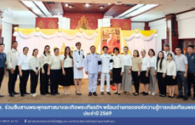รูปภาพ : สถช. ร่วมสืบสานพระพุทธศาสนาและเทิดพระเกียรติฯ พร้อมถ่ายทอดองค์ความรู้การหล่อเทียนพรรษา ประจำปี 2569
