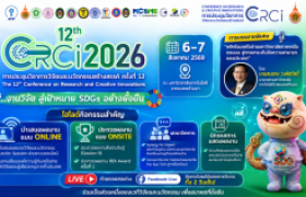 รูปภาพ : กำหนดการ CRCI 2026