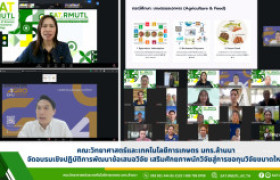 รูปภาพ : คณะวิทยาศาสตร์และเทคโนโลยีการเกษตร มทร.ล้านนา จัดอบรมเชิงปฏิบัติการพัฒนาข้อเสนอวิจัย เสริมศักยภาพนักวิจัยสู่การขอทุนวิจัยขนาดใหญ่