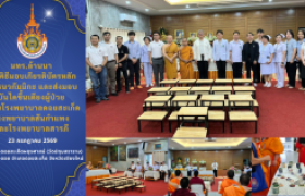 รูปภาพ : มทร.ล้านนา จัดพิธีมอบเกียรติบัตรหลักสูตรนวกัมมิกะ และส่งมอบบันไดขึ้นเตียงผู้ป่วย ให้กับโรงพยาบาลดอยสะเก็ด โรงพยาบาลสันกำแพง และโรงพยาบาลสารภี ภายใต้โครงการพัฒนานวัตกรรมด้านการศึกษา เพื่อการพัฒนาศักยภาพเยาวชนในโรงเรียนพระปริยัติธรรมแผนกสามัญศึกษา ปี 2569