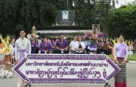 รูปภาพ : พี่ชวนน้องเดินขึ้นนมัสการพระธาตุแช่แห้งพระอารามหลวง ประจำปี 2569 กิจกรรมประจำปีของชาวราชมงคลล้านนา น่าน