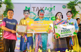 รูปภาพ : คณะวิทยาศาสตร์ฯ มทร.ล้านนา ตาก  เข้าร่วมแข่งขันการประกวดส้มตำลีลา วันที่ 2 สิงหาคม 2569