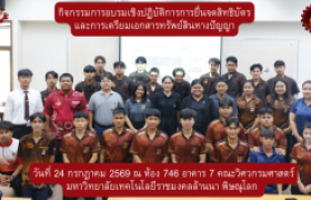 รูปภาพ : คณะวิศวกรรมศาสตร์ จัดอบรมเชิงปฏิบัติการการยื่นจดสิทธิบัตรและการเตรียมเอกสารทรัพย์สินทางปัญญา เสริมสร้างศักยภาพนักศึกษาสู่นักนวัตกรรมรุ่นใหม่
