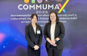 รูปภาพ : งานสื่อสารองค์กร มทร.ล้านนา ร่วมโครงการ Commu Max นวัตกรรมการสื่อสารสำหรับนโยบายภาครัฐ 