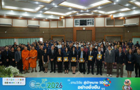 รูปภาพ : มทร.ล้านนา เป็นเจ้าภาพจัดการประชุมวิชาการวิจัยและนวัตกรรมสร้างสรรค์ ครั้งที่ 12 ผนึกเครือข่ายวิชาการระดับชาติ ขับเคลื่อนงานวิจัยสู่การพัฒนาประเทศ