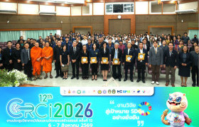 รูปภาพ : เปิดเวที CRCI 2026 วันแรกอย่างอบอุ่น นักวิจัยทั่วประเทศร่วมแลกเปลี่ยนองค์ความรู้ กว่า 137 ผลงาน ขับเคลื่อนเครือข่ายวิจัยสู่อนาคต