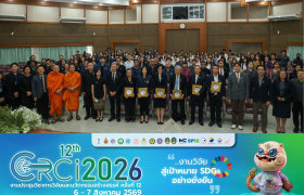 รูปภาพ : สถาบันวิจัยเทคโนโลยีเกษตร ยกทัพนวัตกรรมร่วมจัดนิทรรศการและพิธีเปิดงานประชุมวิชาการระดับชาติ CRCI 2026 ณ มทร.ล้านนา