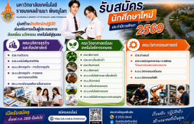 รูปภาพ : ก้าวสู่อนาคตด้วยความชำนาญ มุ่งสร้าง 
