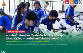 รูปภาพ : มทร.ล้านนา พิษณุโลก เปิดบ้านจัด Sci Seed Camp เติมความรู้วิทยาศาสตร์และเทคโนโลยีการเกษตร ให้แก่โรงเรียนไกรในวิทยาคม รัชมังคลาภิเษก