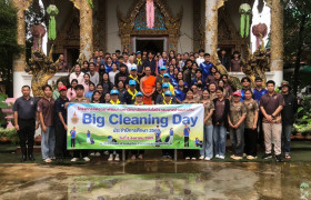 รูปภาพ : โครงการจิตอาสาพัฒนา Big Cleaning Day ประจำปีการศึกษา 2569 ณ วัดพระเนตร ต.ในเวียง อ.เมืองน่าน จ.น่าน โดย งานกิจการนักศึกษา กองการศึกษาน่าน ร่วมกับสภานักศึกษา และสโมสรนักศึกษา มทร.ล้านนา น่าน