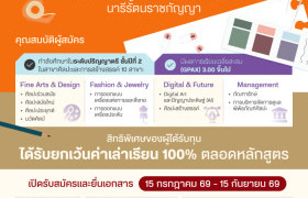 รูปภาพ : ประชาสัมพันธ์ สำหรับนักศึกษาที่มีผลการเรียนดี มีความประพฤติดี สมัครทุนการศึกษาด้านศิลปะ สมเด็จพระเจ้าลูกเธอ เจ้าฟ้าสิริวัณณวรี นารีรัตนราชกัญญา