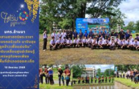 รูปภาพ : มทร.ล้านนา สืบสานศาสตร์พระราชา “ราชมงคลร่วมใจ นาปันสุข ปลูกข้าวเพื่อแผ่นดิน” ประจำปี 2569 มุ่งขับเคลื่อนศูนย์เรียนรู้เศรษฐกิจพอเพียง ในพื้นที่อำเภอดอยสะเก็ด