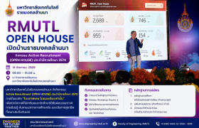 รูปภาพ : คณะวิศวกรรมศาสตร์ มทร.ล้านนา ร่วมกิจกรรม RMUTL OPEN HOUSE 2026 เปิดโอกาสนักเรียนค้นหาเส้นทางสู่สายวิศวกรรม