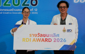รูปภาพ : ประกาศรางวัล RDI Award ครั้งที่ 1