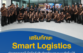 รูปภาพ : มทร.ล้านนา ตาก เสริมทักษะ Smart Logistics ถ่ายทอดเทคโนโลยีคลังสินค้าอัจฉริยะและระบบอัตโนมัติสู่นักศึกษาวิทยาลัยเทคนิคแม่สอด