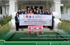 รูปภาพ : รองนายกฯ “ยศชนัน” กระทรวง อว. เดินหน้าส่งต่อความห่วงใย ช่วยเหลือผู้ประสบอุทกภัย เร่งฟื้นฟูเมืองน่าน