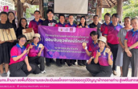 รูปภาพ : มทร.ล้านนา ลงพื้นที่ติดตามและประเมินผลโครงการต่อยอดภูมิปัญญาผ้าทอลายก่าน สู่แฟชั่นสากล