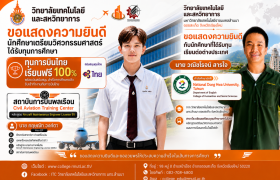 รูปภาพ : วิทยาลัยเทคโนโลยีและสหวิทยาการ มหาวิทยาลัยเทคโนโลยีราชมงคลล้านนา ขอแสดงความยินดีกับนักศึกษาที่ได้รับทุนการศึกษาและโอกาสศึกษาต่อต่างประเทศ จำนวน 2 คน