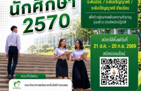 รูปภาพ : รอบรับตรงอิสระ ครั้งที่ 3