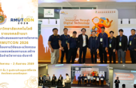 รูปภาพ : มหาวิทยาลัยเทคโนโลยีราชมงคลล้านนา เข้าร่วมนำเสนอผลงานทางวิชาการ RMUTCON 2026 ขับเคลื่อนงานวิจัยและนวัตกรรม สู่การเผยแพร่ผลงานและสร้างเครือข่ายวิชาการระดับชาติ