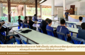 รูปภาพ : มทร.ล้านนา จัดอบรมช่างเครื่องปรับอากาศ-ไฟฟ้าเบื้องต้น เสริมทักษะอาชีพชุมชน เจ้าหน้าที่และ กลุ่มปราะบางอำเภอพร้าว สนับสนุนเป้าหมายการพัฒนาที่ยั่งยืนด้านการศึกษา