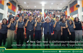 รูปภาพ : New Gen New U เปิดกิจกรรมการเรียนรู้สุดปัง มทร.ล้านนา น่าน จัดกิจกรรมเรียนรู้ ลงมือทำ สร้างอนาคต ผ่าน 10 โมดูลการเรียนรู้