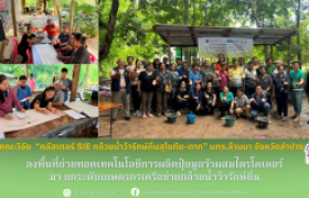 รูปภาพ : คณะวิจัย มทร.ล้านนา ลำปาง ลงพื้นที่ถ่ายทอดเทคโนโลยีการผลิตปุ๋ยมูลวัวผสมไตรโคเดอร์มา ยกระดับเกษตรกรเครือข่ายกล้วยน้ำว้ารักษ์ถิ่น