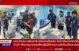 รูปภาพ : มทร.ล้านนา เชียงราย เสริมทักษะการออกแบบสื่อด้วย Canva และ AI