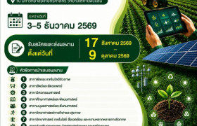 รูปภาพ : การประชุมวิชาการระดับชาติ ครั้งที่ 23 มหาวิทยาลัยเกษตรศาสตร์ วิทยาเขตกำแพงแสน