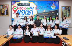 รูปภาพ : มทร.ล้านนา ตาก มอบรางวัลผู้ชนะการประกวดคลิปวิดีโอ Check-in ของดี มทร.ล้านนา ตาก ครั้งที่ 2 ส่งเสริมความคิดสร้างสรรค์ผ่านสื่อดิจิทัล