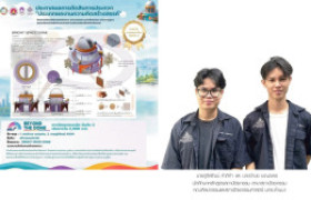 รูปภาพ : นักศึกษาหลักสูตรสถาปัตยกรรม ชั้นปีที่ 4 ทีม “สร้างแลนด์มาร์ค” ได้รับรางวัลรองชนะเลิศอันดับ 2 การประกวดออกแบบสถาปัตยกรรม “อาคารหอดูดาว”