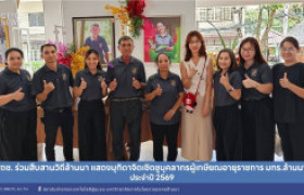 รูปภาพ : สถช. ร่วมสืบสานวิถีล้านนา แสดงมุทิตาจิตเชิดชูบุคลากรผู้เกษียณอายุราชการ มทร.ล้านนา ประจำปี 2569